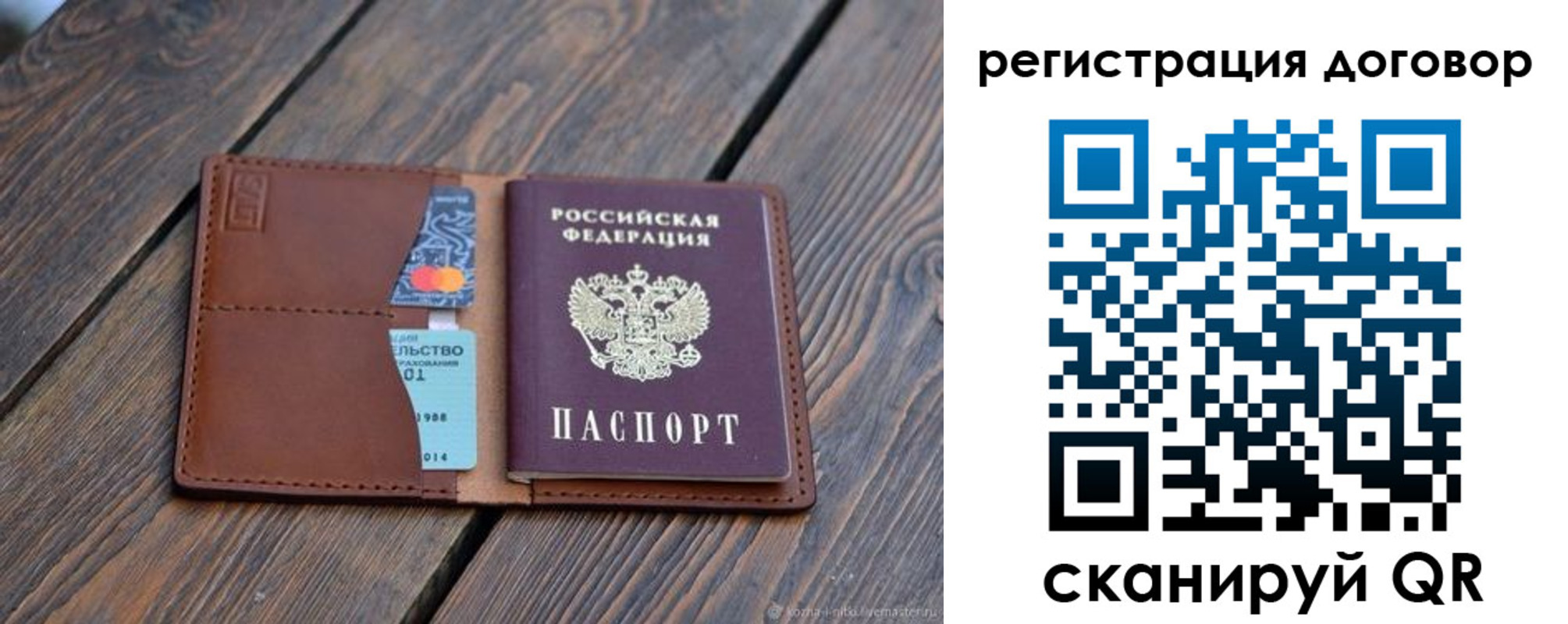 регистрация в Бирске