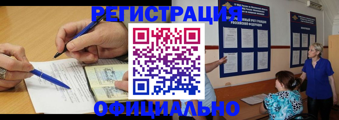 временная регистрация собственник в Бирске