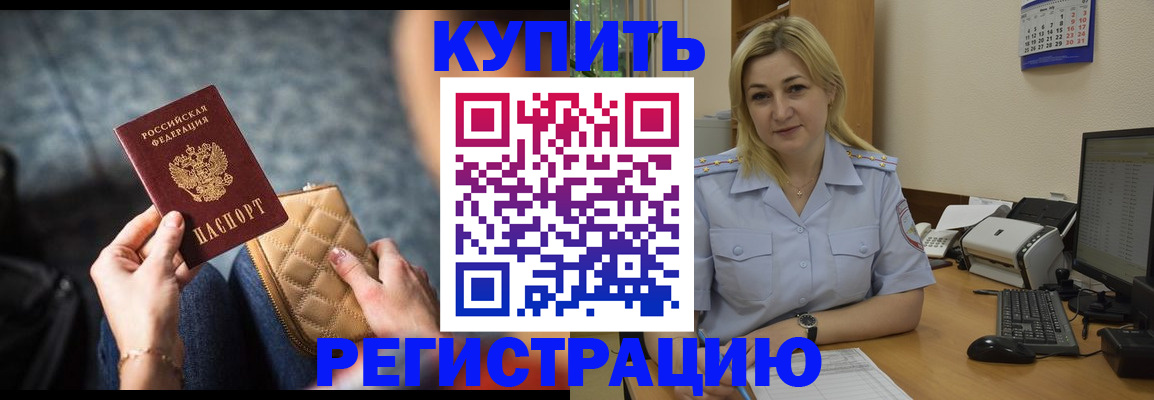 миграционный учет в Бирске