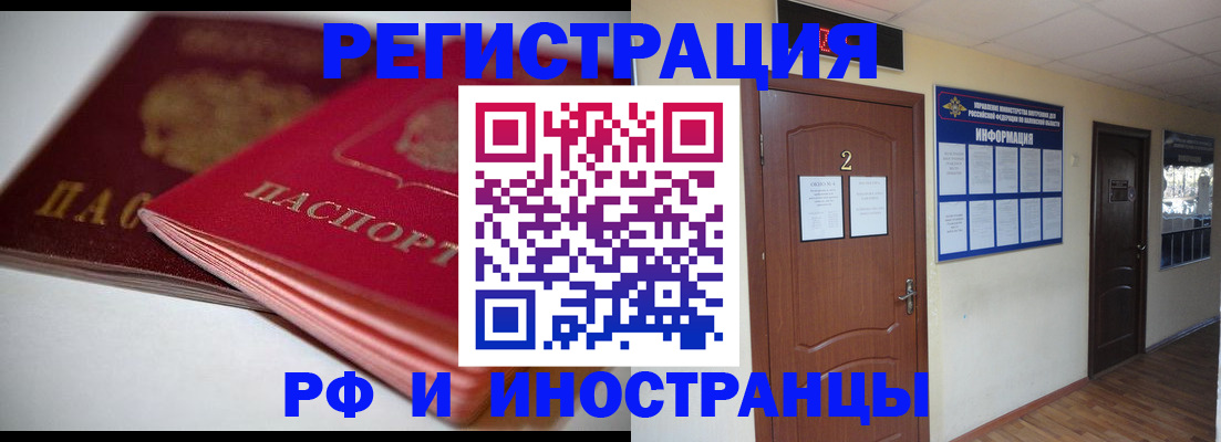 прописка гарантия в Бирске