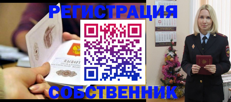 прописка иностранных граждан в Бирске