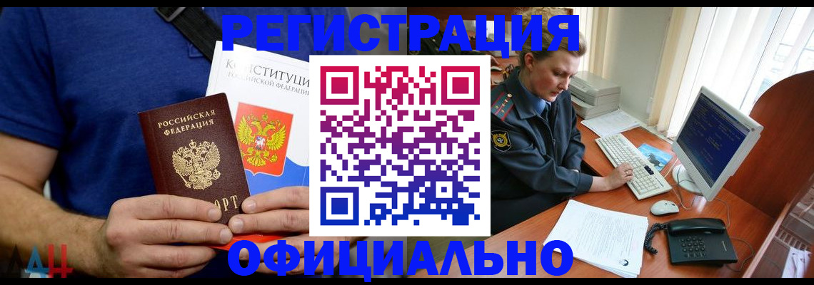 временная регистрация в Бирске